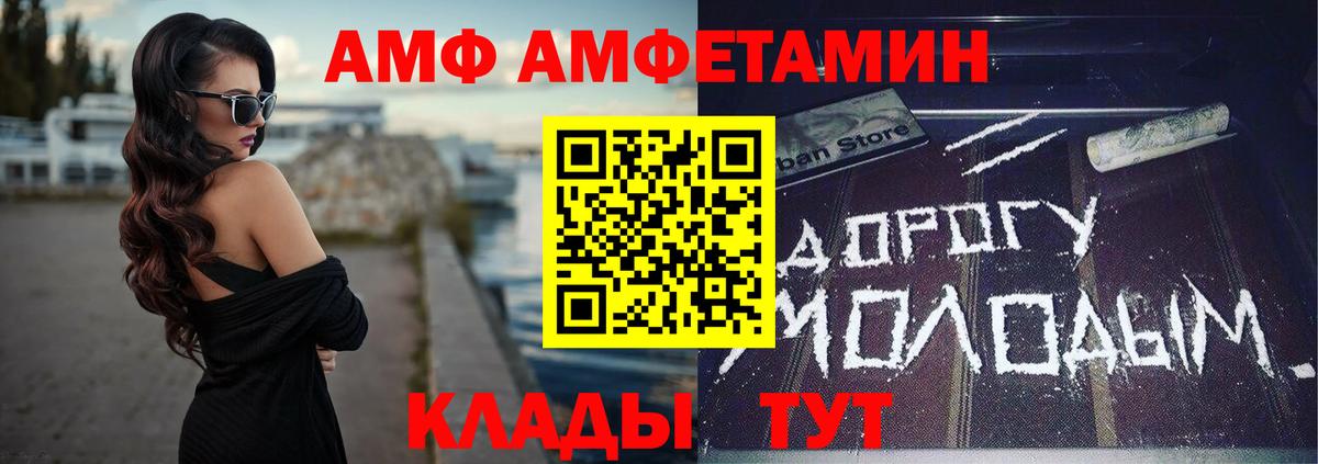 АМФ  АМФ  Балабаново  АМФЕТАМИН VHQ  Вход с VPN 
