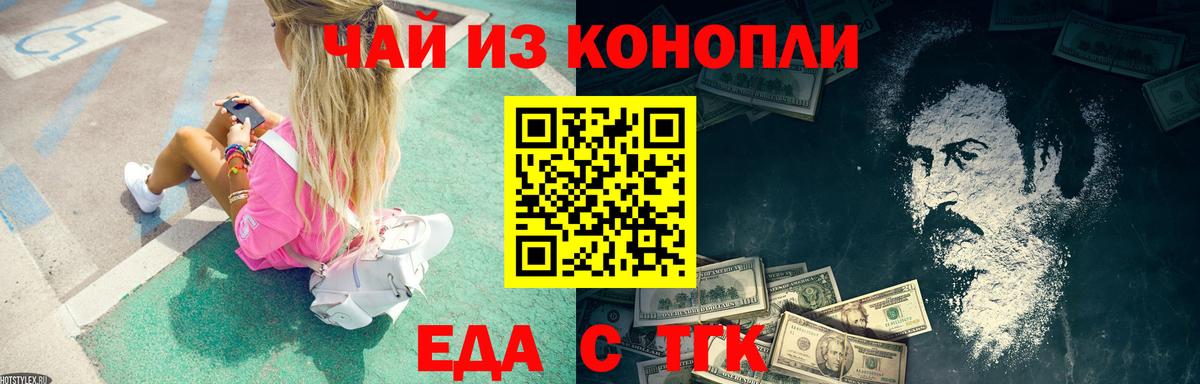 Балабаново  Печенье с ТГК марихуана  Вход с VPN 