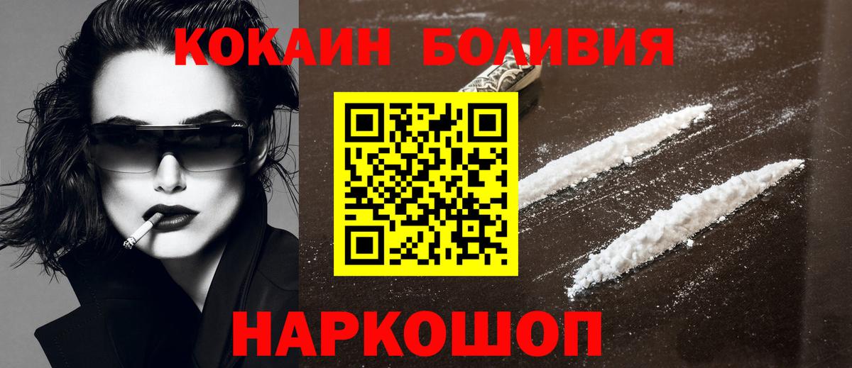 Балабаново  Cocaine  COCAIN Боливия  Вход с VPN  КОКАИН Fish Scale 