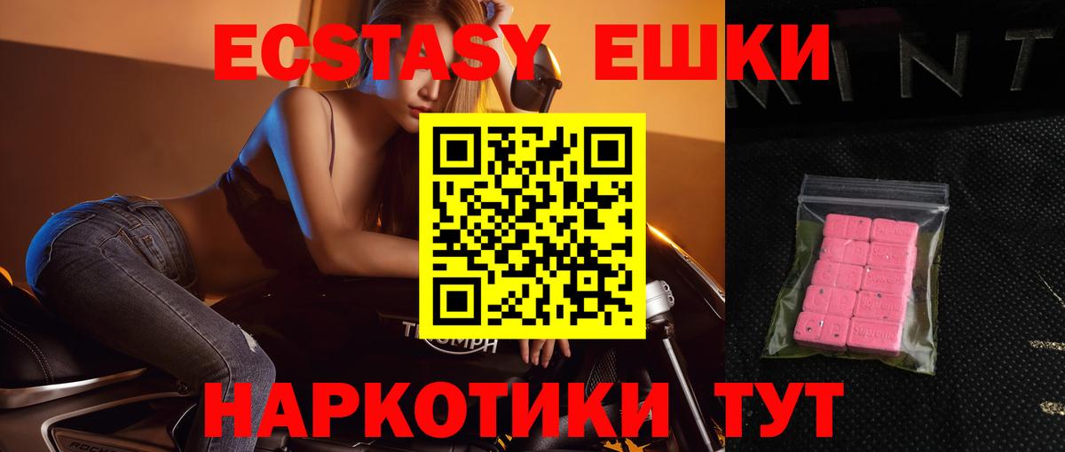 Экстази  Вход с VPN  Ecstasy Philipp Plein  Балабаново  Экстази XTC 