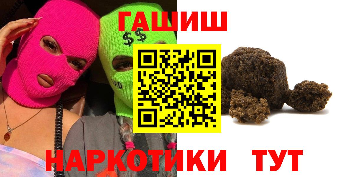 ГАШ ice o lator Балабаново