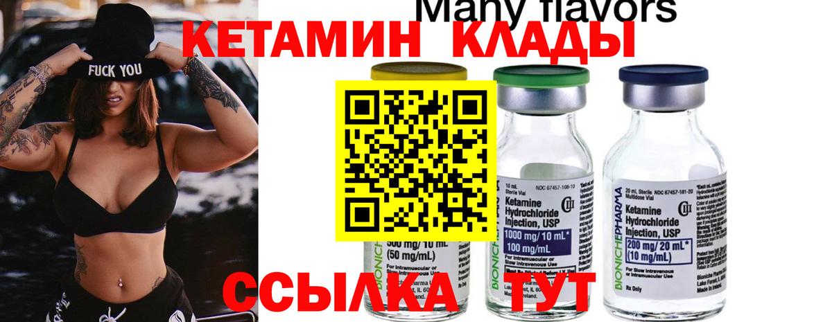 МЕГА   КЕТАМИН VHQ  Вход с VPN  КЕТАМИН ketamine  Балабаново 