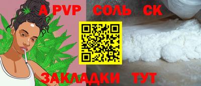 таблы Бузулук