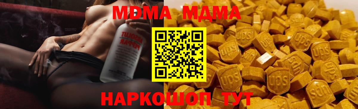 МДМА  MDMA Molly  Вход с VPN  Балабаново 