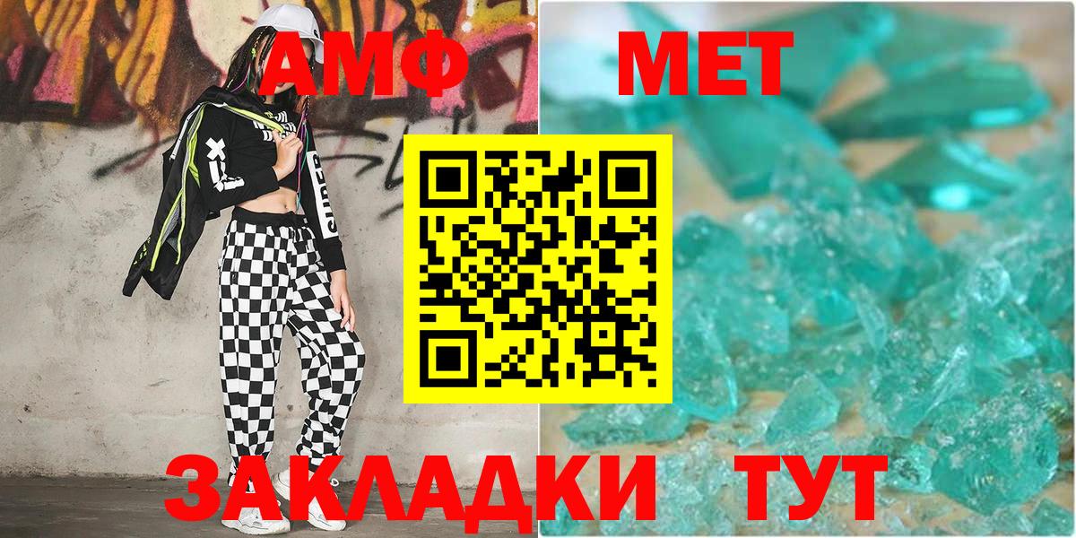 МЕТАМФЕТАМИН витя Балабаново