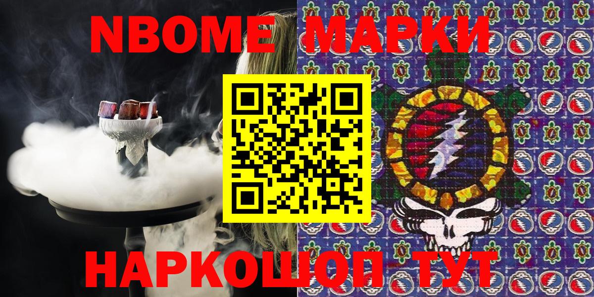 Марки 25I-NBOMe  Марки N-bome 1,5мг  Вход с VPN  Марки N-bome 1,5мг  Балабаново 