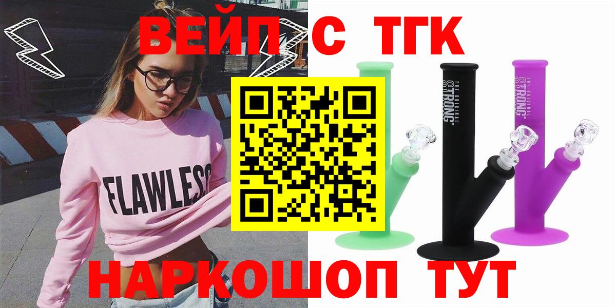 ТГК Wax  ТГК вейп с тгк  блэк спрут ТОР  как найти наркотики  Вход с VPN  Балабаново 