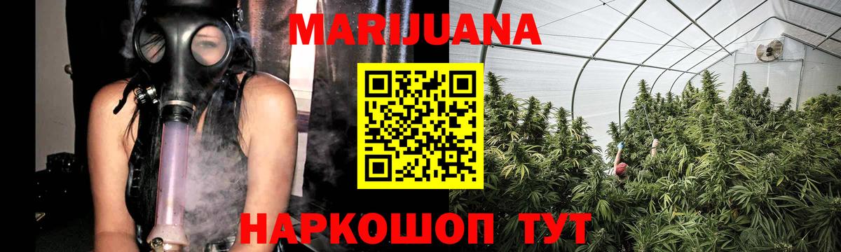 Каннабис тримм Балабаново
